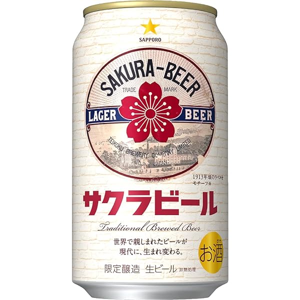 Sapporo Beer Sapporo Sakura Beer – Liquor Express