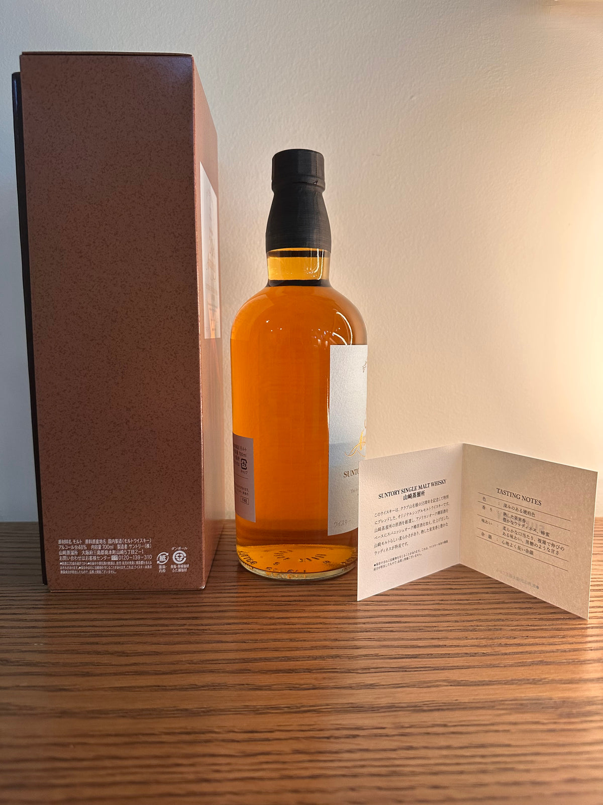 2023 Yamazaki Club Yamana 55th Anniversary 700ml