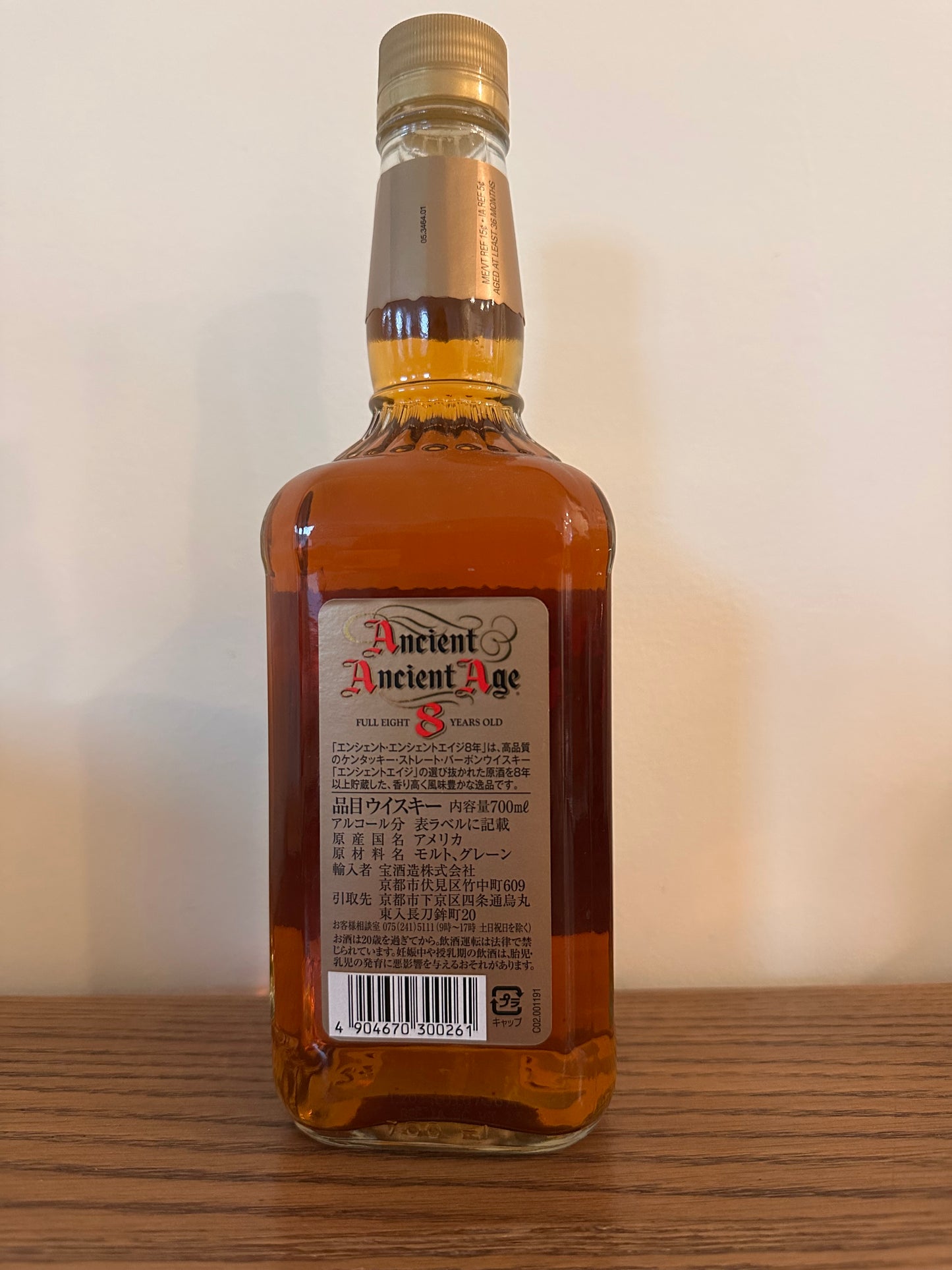 2020 Ancient Ancient Age 8 Year 700ml