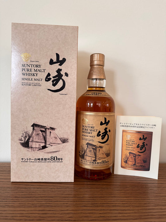 Suntory Pure Malt Yamazaki Distillery 80th Anniversary Single Malt Whisky 700ml