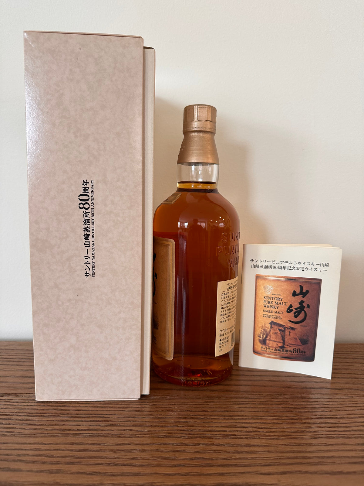 Suntory Pure Malt Yamazaki Distillery 80th Anniversary Single Malt Whisky 700ml