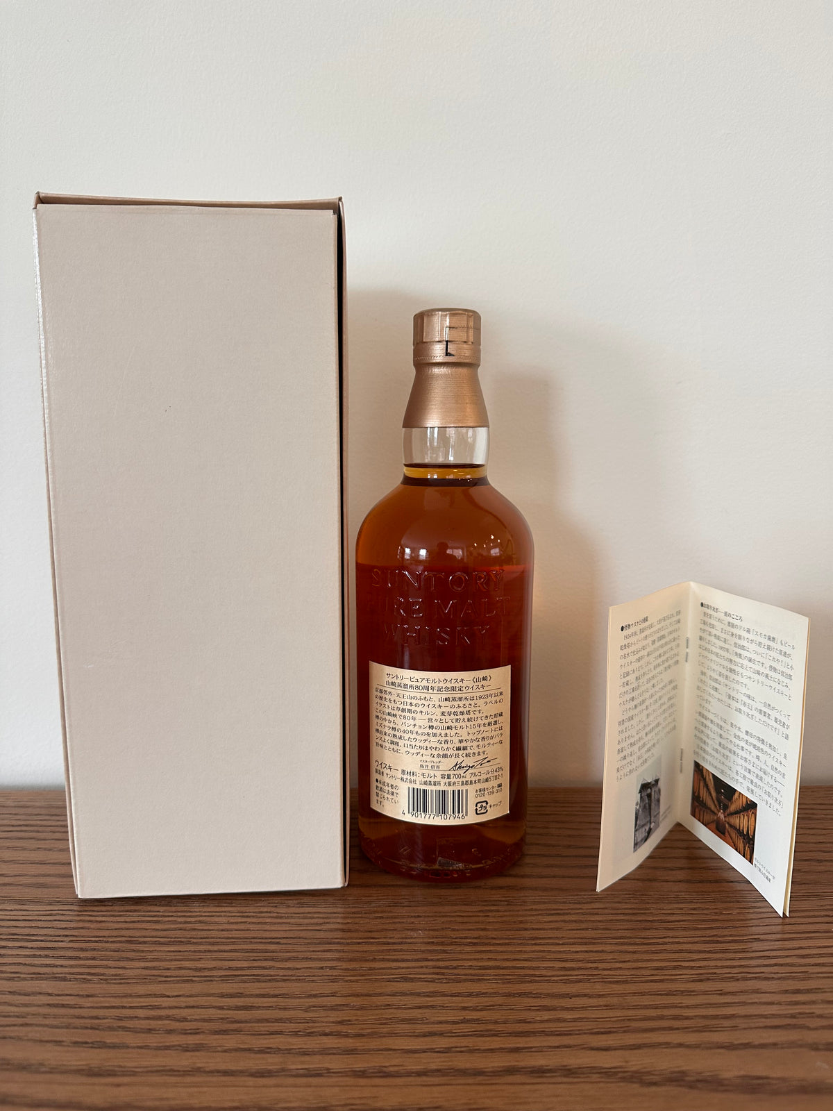 Suntory Pure Malt Yamazaki Distillery 80th Anniversary Single Malt Whisky 700ml