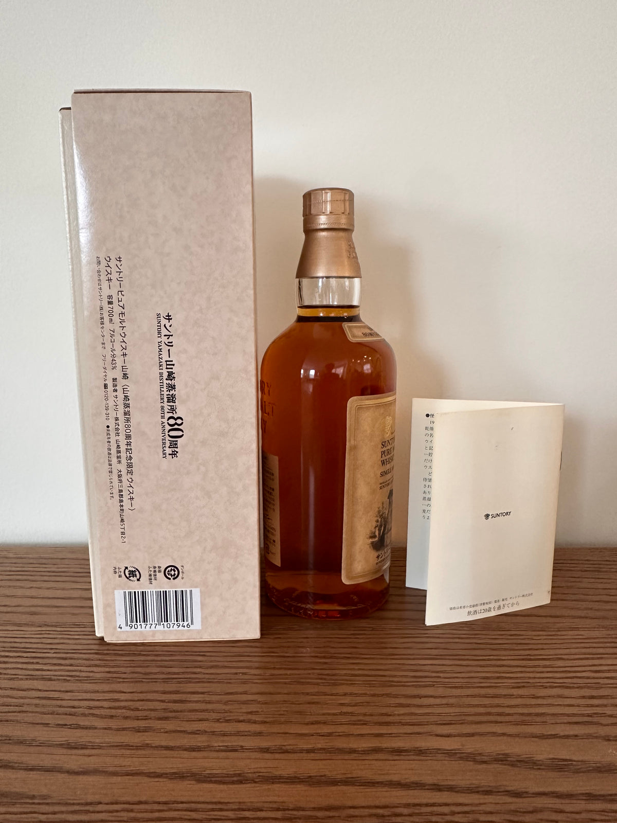 Suntory Pure Malt Yamazaki Distillery 80th Anniversary Single Malt Whisky 700ml