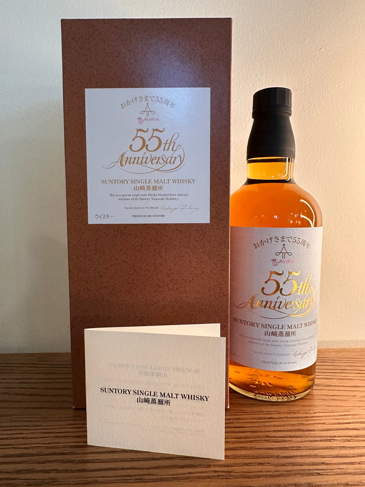 2023 Yamazaki Club Yamana 55th Anniversary 700ml