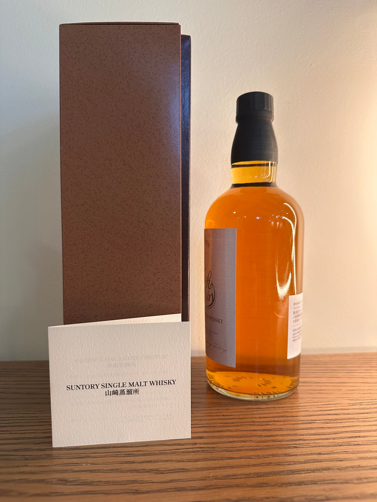 2023 Yamazaki Club Yamana 55th Anniversary 700ml