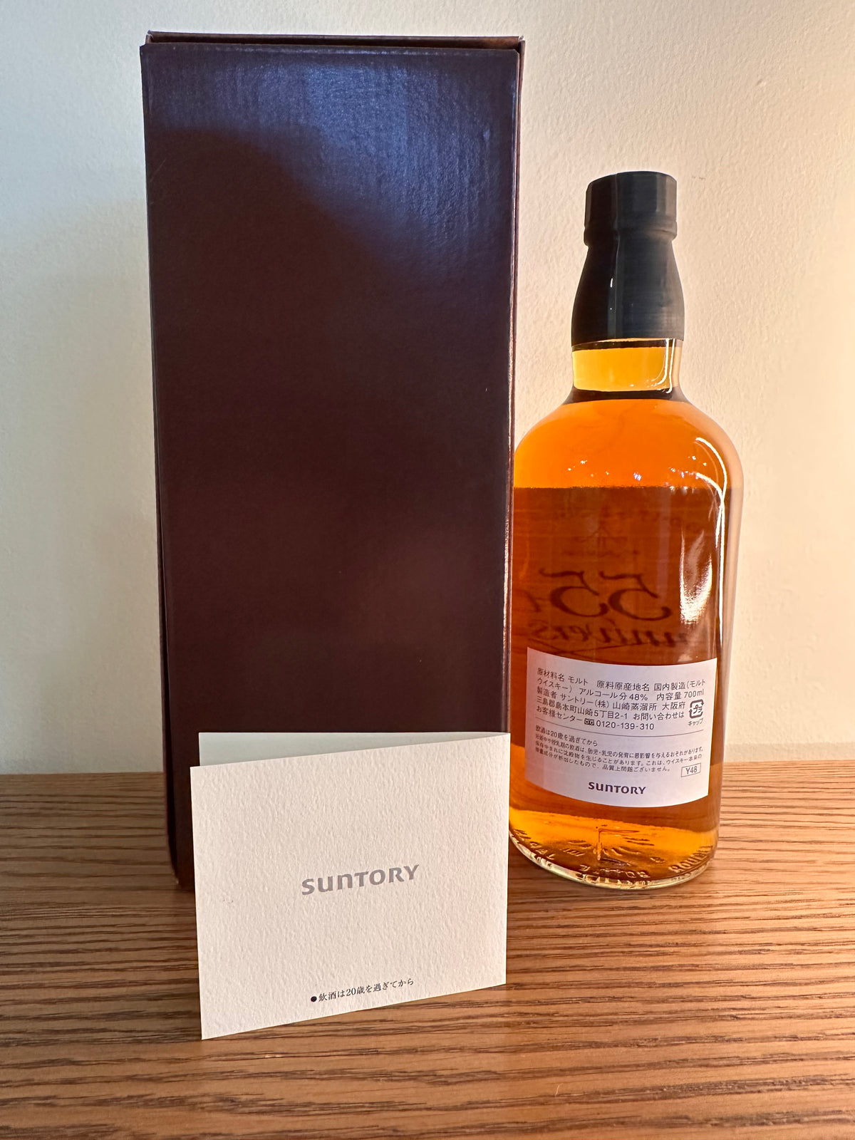 2023 Yamazaki Club Yamana 55th Anniversary 700ml
