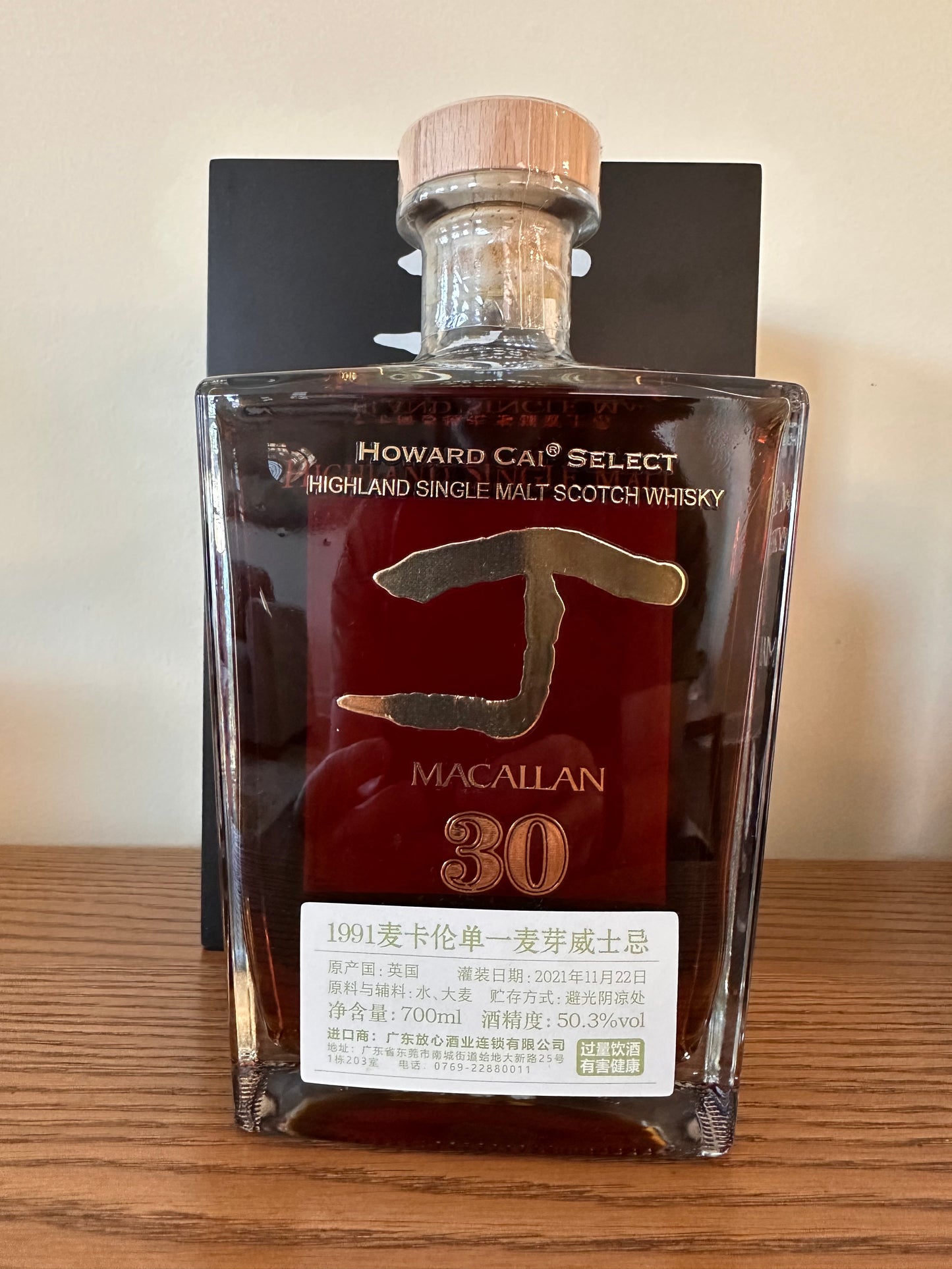 2021 Macallan 30 Year Sherry Howard Cai Select 700ml